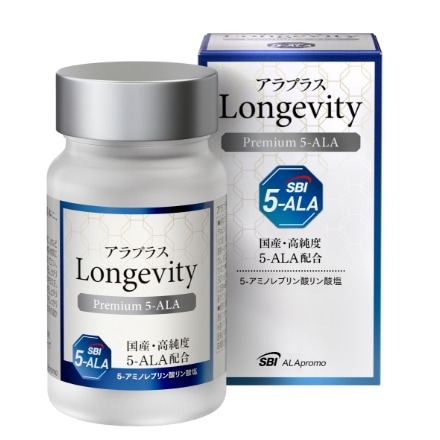 アラプラス ロンジェビティ プレミアム5-ALA  （60粒／30日分） 商品位おーじ