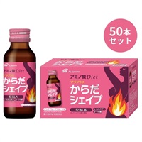アラプラス からだシェイプ ドリンク（50本セット）