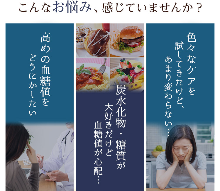 こんなお悩み、感じていませんか？