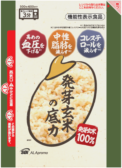 機能性表示食品 発芽玄米の底力 届出受理のお知らせ 5 Ala公式ショップ Ala Online