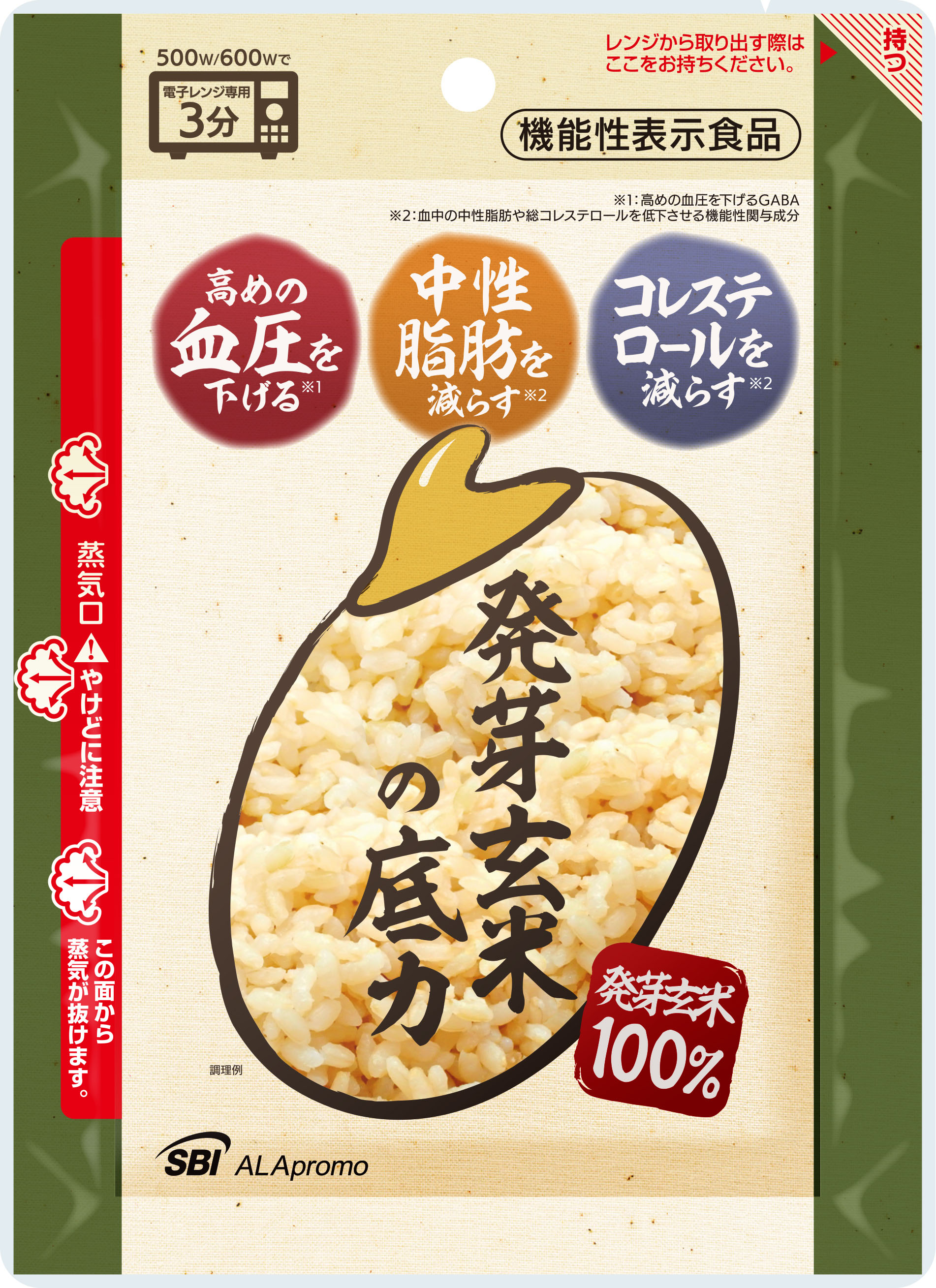 機能性表示食品 発芽玄米の底力 発売のお知らせ 5 Ala公式ショップ Ala Online