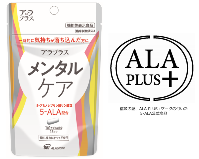 機能性表示食品「アラプラス メンタルケア」が7月6日に新発売: 5-ALA